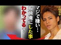 上田竜也が「マジで嫌い」と言い放った俳優の正体...小林涼子との破局理由に言葉を失う...「マジで嫌い...お前俺にした事わかってる?」チャンカパーナ“事件”の真相に驚きを隠せない...