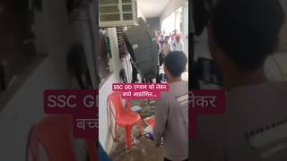 education policy totaly distrube. #prayagraj #sscgdexam #viralshorts