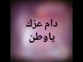 كل عام وانت بخير ياوطن