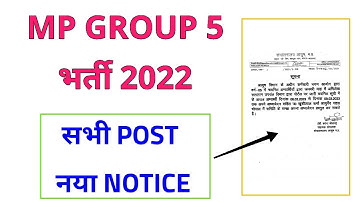 MP GROUP 5 - COUNSELING - NOTICE जारी - सूचना देखो सभी POST