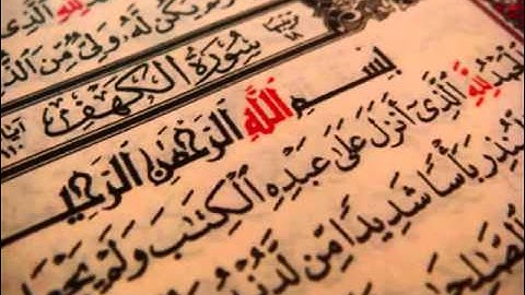 الْحَمْدُ لِلَّهِ الَّذِي أَنزَلَ عَلَى عَبْدِهِ الْكِتَابَ | الشيخ ياسر سلامة | تلاوة خاشعه