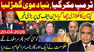 Trump Big U-Turn Big News On Nfc Shehbaz Govt