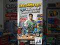घरच्या घरी बनवा मिनी इलेक्ट्रिक स्कूटर! | How to Make Mini Electric Scooter at Home#shorts#evbikes