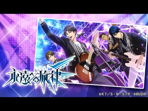 新テニスの王子様 Risingbeat 4周年記念楽曲 第2弾 Free Style 永遠 とわ への旋律 メロディ Pv公開 Youtube