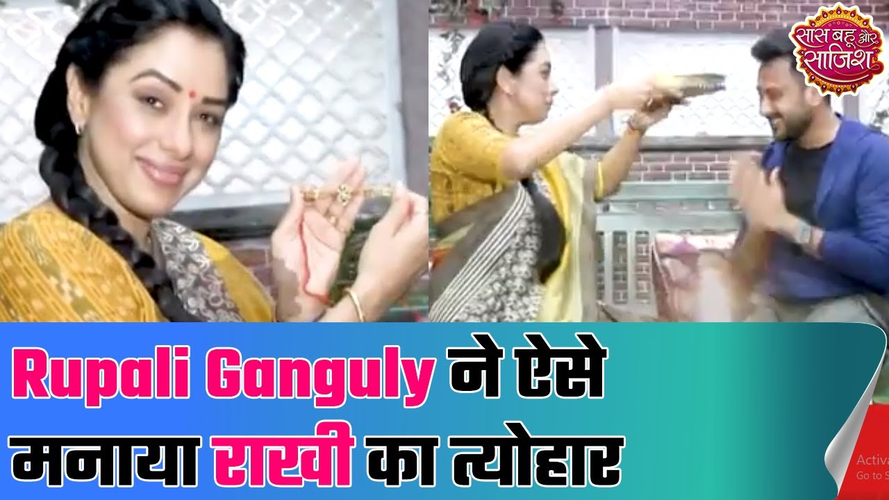 Here is how Rupali Ganguly celebrated Rakshabandhan