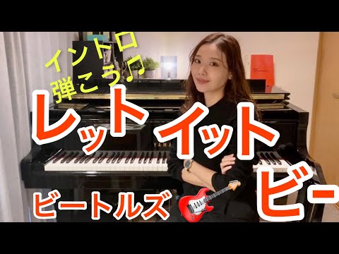 [You'll definitely be able to play it] We'll give you easy-to-understand lessons on the intros to...
