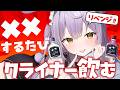 【#雑談 /Free Talk】××するたびにクライナー飲む‼️手元カメラもあり🍸🔥【#甘夜かしぃ 】