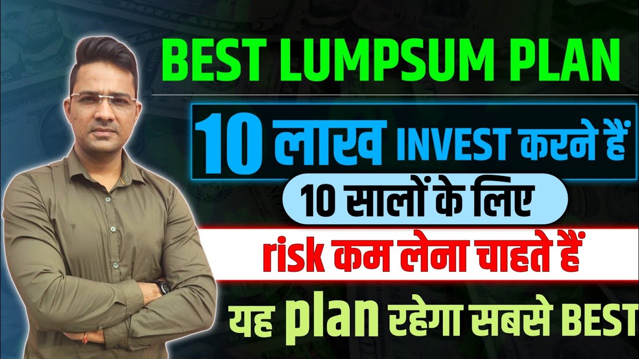 Best lumpsum plan for 10 lakhs10 लाख investment planBest mutual fund