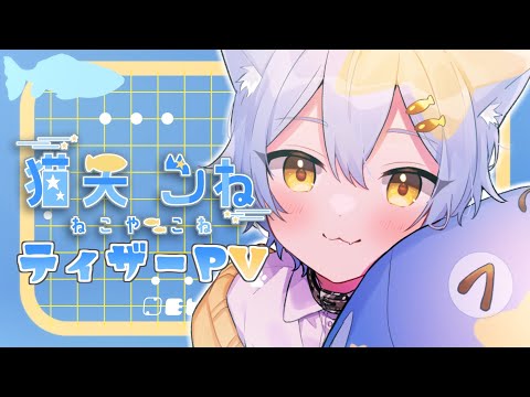 ティザーPV制作いたします 企業案件（IP）多数！ Vtuber様からのご依頼も