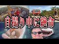 【ゆっくり解説】これはヤバすぎ...自撮り中に起きた最悪の事故