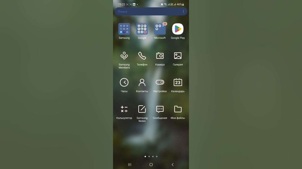 как оптимизировать работу телефона в один клик - YouTube