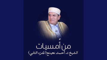 قصار السور وأول سورة البقرة وسورة الفاتحة