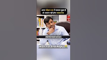 चौहान सर ने तो Candidate की बैंड बजा दी: UPSC Interview #shorts #interview #upsc #currentaffairs #gk