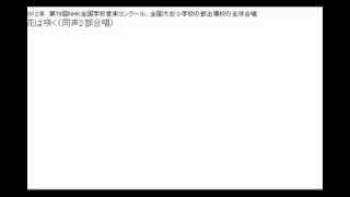 花は咲く