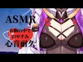 【ASMR】私のお胸の中でおやすみ💕心音耐久【元メンエス嬢Vtuber】