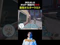 オルターウルトが分からないPeace選手#shorts#Peace #apex