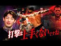 萩原の衝撃KO負け&シェイドゥラエフが見せた“新たな恐ろしさ”を平本蓮が徹底解説