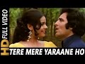 Tere Mere Yarane Ho | Lata Mangeshkar, Mohammed Rafi | Nagin 1976 Songs | Reena Roy, Sunil Dutt