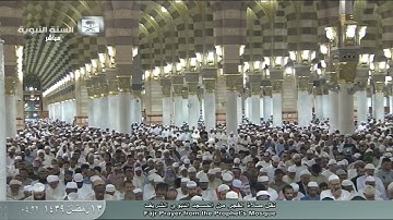 سورة النازعات كاملة من صلاة الفجر للشيخ عبد الباري - صلاة الفجر 13 رمضان 1439