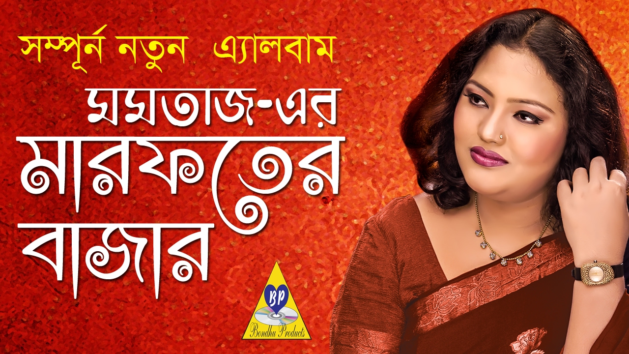 Momtaz bangla video song