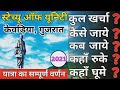      statue of unity complete guide  statue of unity travel guide  kevadia 2021