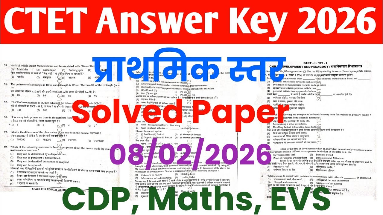 CTET 8 FEB Primary Level Answer Key 2026 | CTET Paper 1 Answer Key | Primary Level Solved Paper |