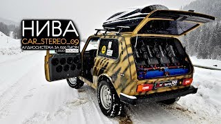 0.5 Mil Worth Music in Lada NIVA 2121. Cherkessk. CarStereo 09