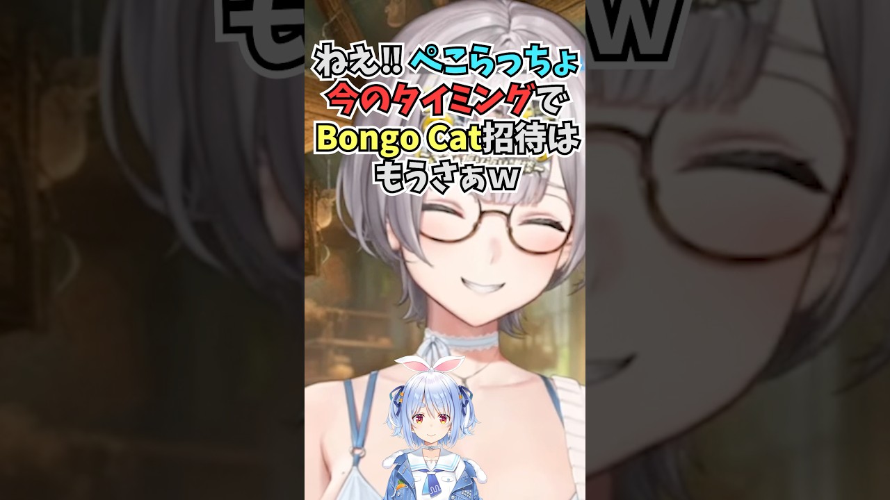 ぺこらが八つ当たりしていたことを話しているタイミングでBongo Catの招待が来て驚く団長 #shorts #ホロライブ #切り抜き #vtuber #白銀ノエル #兎田ぺこら #ホロ切り抜き