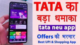 Tata Neu App Review in Hindi | tata upi payment app | tata super app news | tata neu kaise use kare screenshot 1