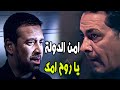 احنا فين يا باشا اقوى مشهد مع كريم عبدالعزيز بعد ما الظابط خده فـ امن الدولة شوفوا حصل فيه ايه احنا فين يا باشا اقوى مشهد مع كريم عبدالعزيز بعد ما الظابط خده فـ امن الدولة شوفوا حصل فيه ايه