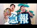 【販売終了】すゑひろがりず局番公式グッズ「よもぎTシャツ」告知動画