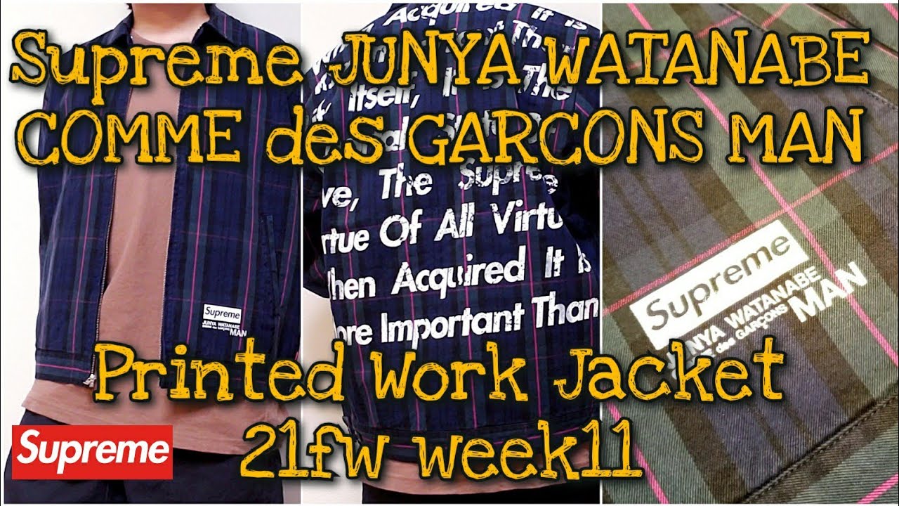 Supreme JUNYA WATANABE COMME des GARCONS MAN Printed Work Jacket 21fw  week11 シュプリーム ジュンヤ ワタナベ