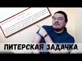 Питерская задачка. Красивая задача на делимость | Ботай со мной #075 | Борис Трушин |