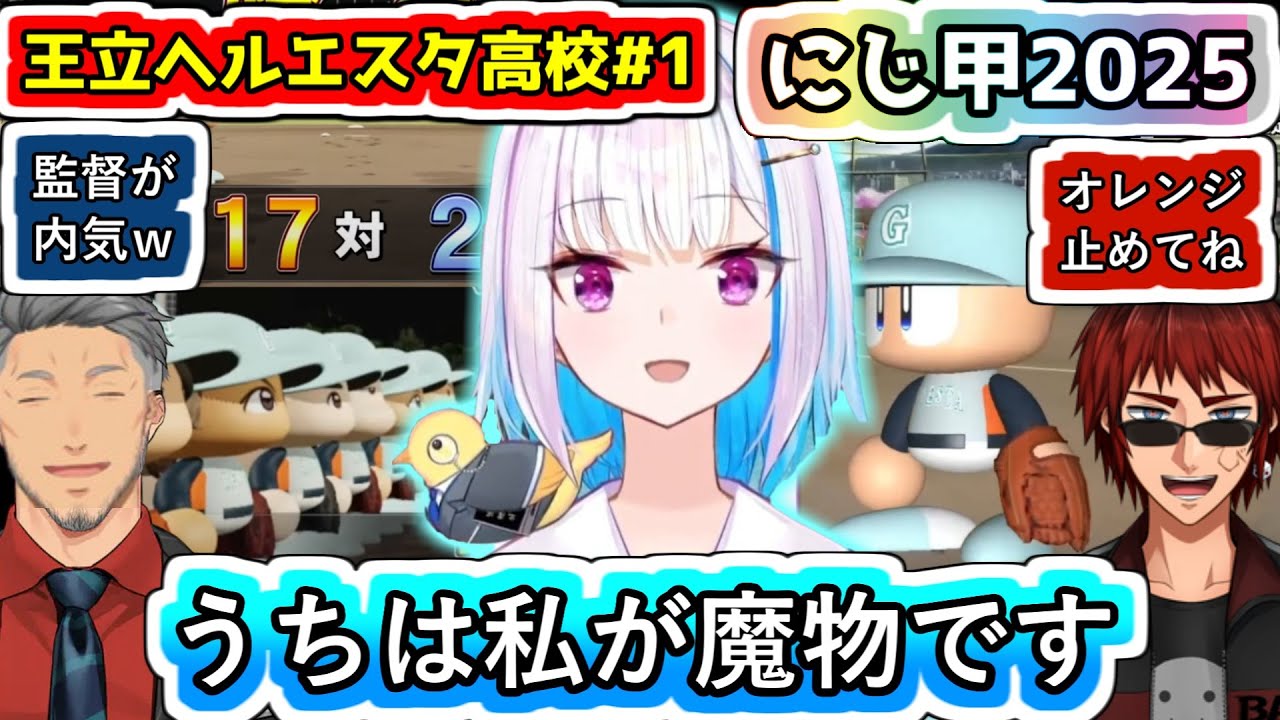 おいたわしかったリゼ監督の新入生ガチャと育成を見守る舞元さんと天開さん【#リゼ・ヘルエスタ/#舞元啓介/#天開司/#にじ甲2025/#にじさんじ甲子園2025/#にじさんじ/#Vtuber切り抜き】