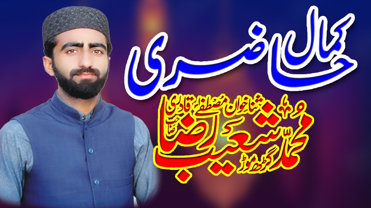 Shoaib Raza Qadri  Natts 2021