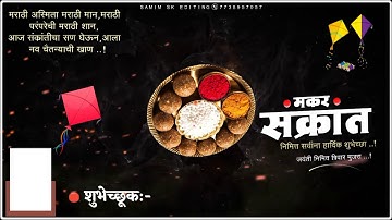 Makar Sankranti status video.