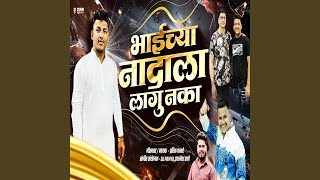 BHAI CHA NADALA LAGU NKA SIDHU BHAI (feat. Pratik Pagare)