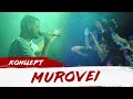 MUROVEI Концерт в MOD CLUB 20.12.2019. 17 НЕЗАВИСИМЫЙ - ТРЕКИ НА 2 и 3 РАУНД