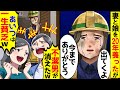 20年家族の為に必死に働いてきたのに「月給10万円の不潔夫は出てけ」と言われ…→お望み通り出て行った結果、嫁と娘は絶望することにｗ【アニメ】【スカッと】