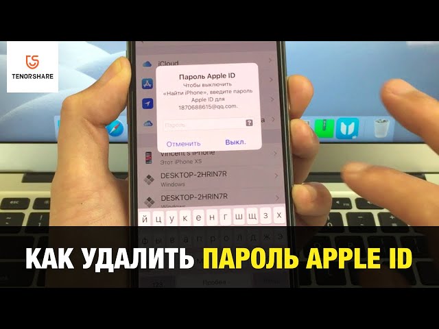 Как удалить Apple ID навсегда: пошаговая инструкция.. Фото.