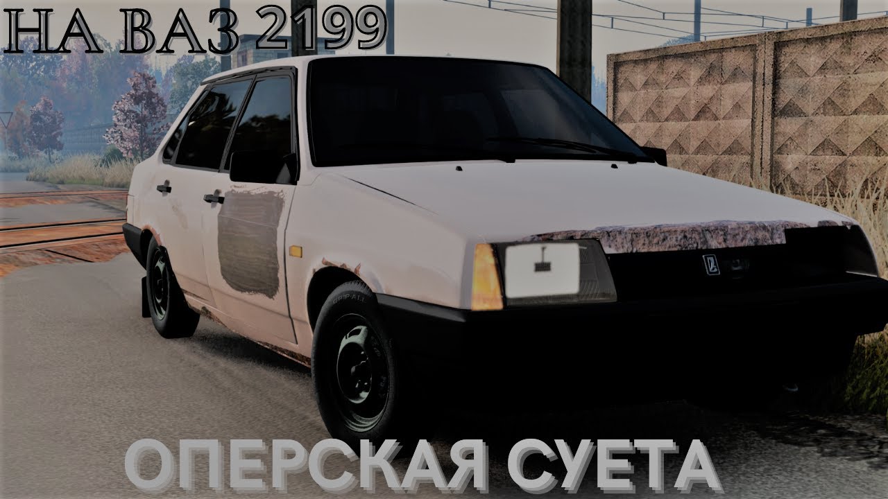 Ваз 21099 бродяга