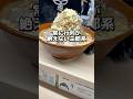 常に行列が絶えない二郎系ラーメン#歴史を刻め #グルメ #tiktokfood