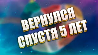 Этот Мод Обновлялся 5 Лет...