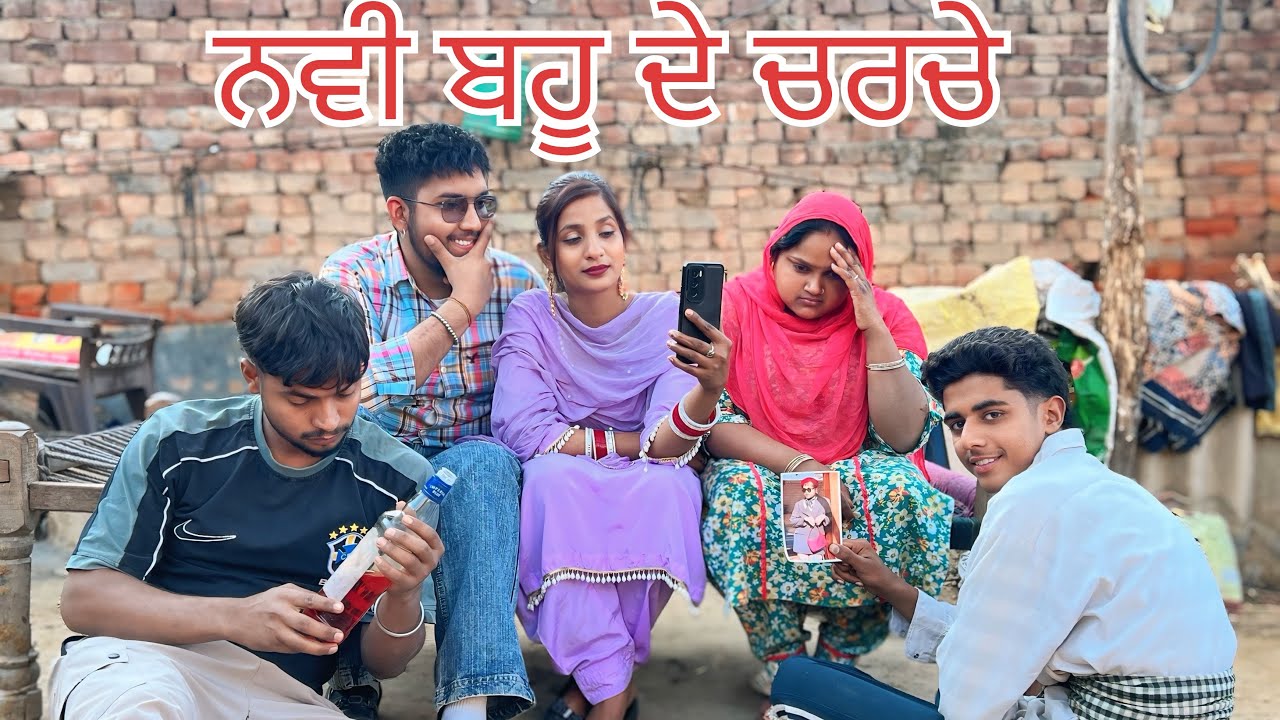 ਲੁੱਚਾ ਸੀਰੀ  ਨਵੀ ਬਹੂ ਦਾ ਕਲੇਸ LUCHA SEERI NAWI BAHU DA KLASH #youtube #punjabi 