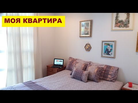 Видео: КВАРТИРА для БЕДНЫХ в НОВОЙ ЗЕЛАНДИИ. ЖИВУ В НЕЙ 15-й ГОД.