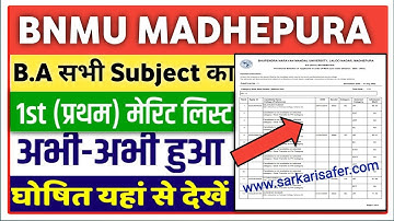 BNMU Degree B.A Part 1 Admission First Merit List हुआ जारी । BNMU UG First Merit List 2022