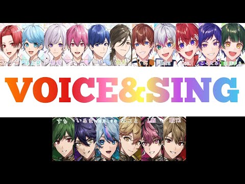 VOISING【いれいす×すたぽら×シクフォニ】/VOICE&SING【パート
