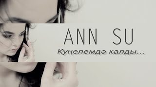 ANN SU &amp; Dj Ali - Күңелемдә калды (башкортса, премьера)