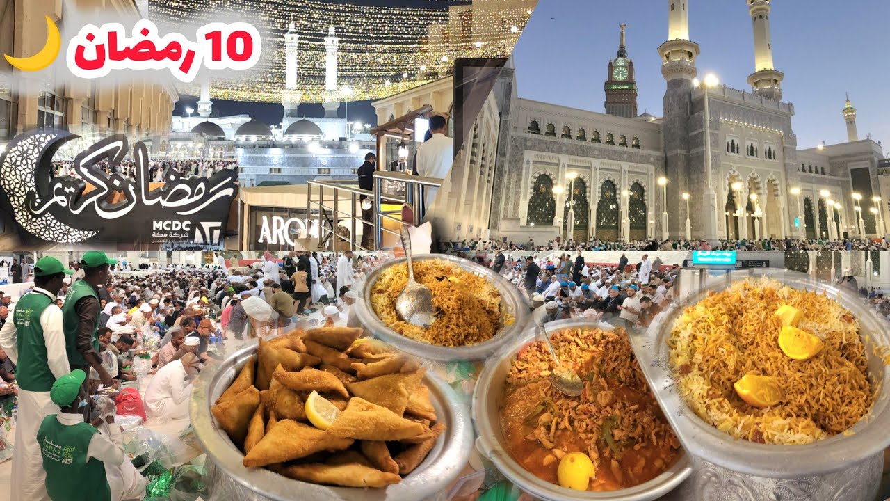 أليوم العاشر من رمضان شاهد أجواء في شارع الغزة وأجمل إفطار في المسجد الحرام 