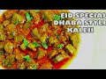 Eid Special 2020 | Dhaba style Kaleji | by Cooking with benazir